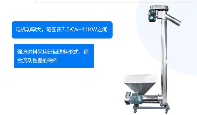 垂直移動(dòng)螺旋輸送機(jī)定制.jpg 垂直移動(dòng)螺旋輸送機(jī)定制.jpg